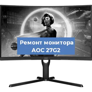 Замена матрицы на мониторе AOC 27G2 в Красноярске